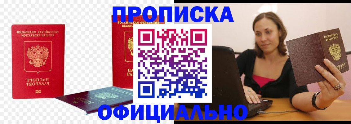 временная регистрация госуслуги в Лесозаводске