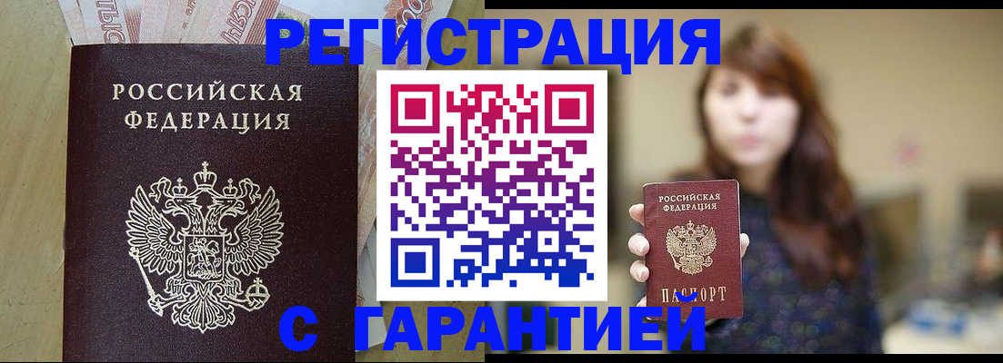 прописка для школы в Лесозаводске