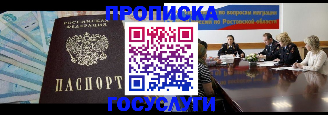 временная регистрация собственник в Лесозаводске